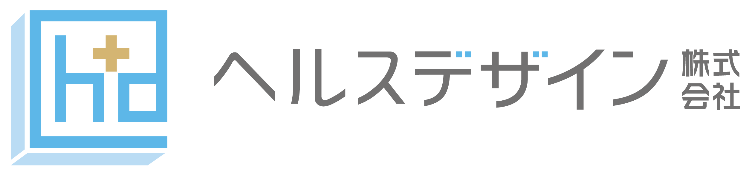 ヘルスデザイン